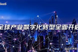 全能表现！基迪16中8拿到20分6篮板5助攻